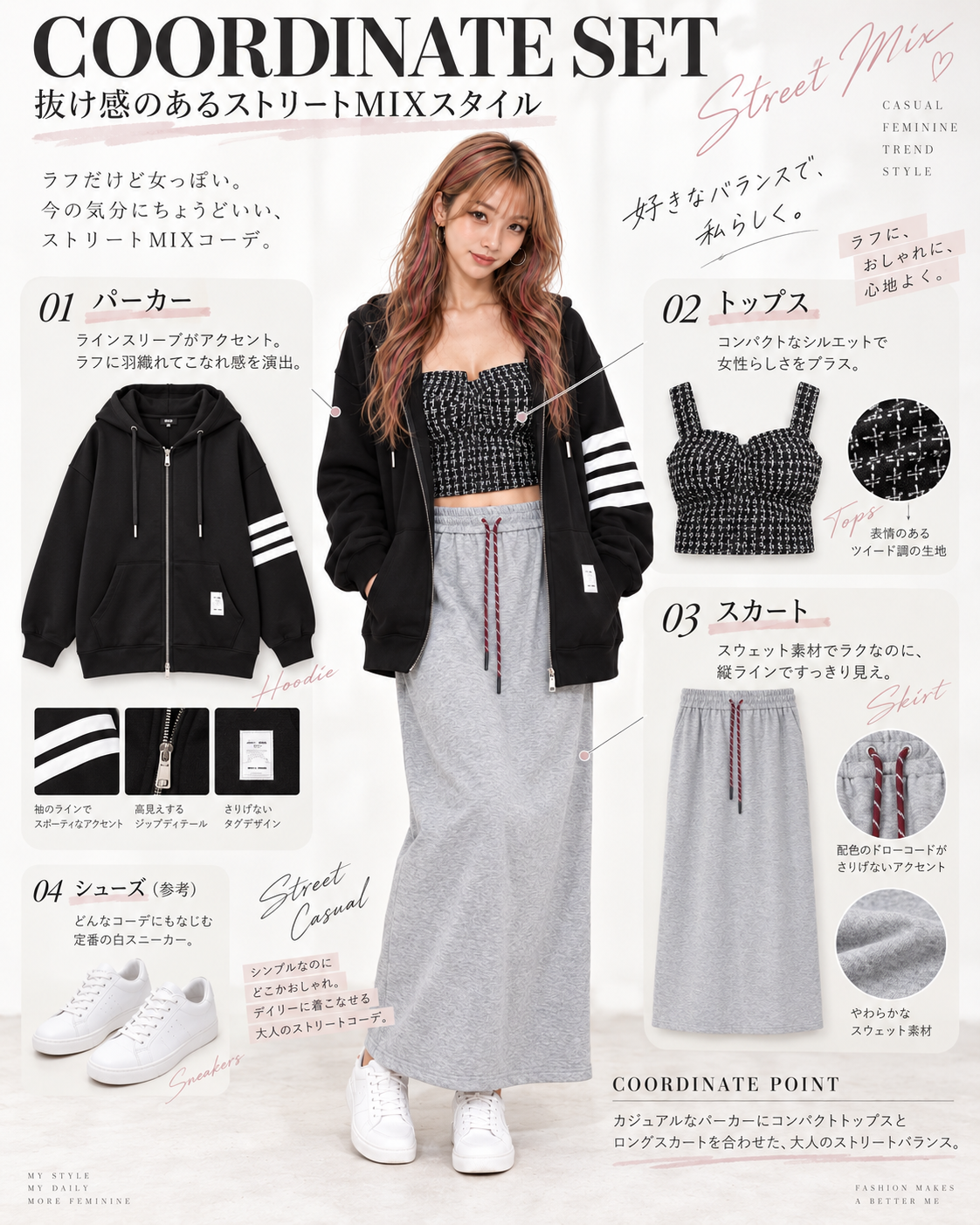 黒パーカー、黒白チェックトップス、グレーのロングスカートを合わせたScene Edit Wearのコーディネート説明画像